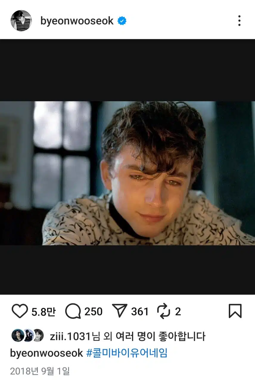 변우석배우 tmi시간