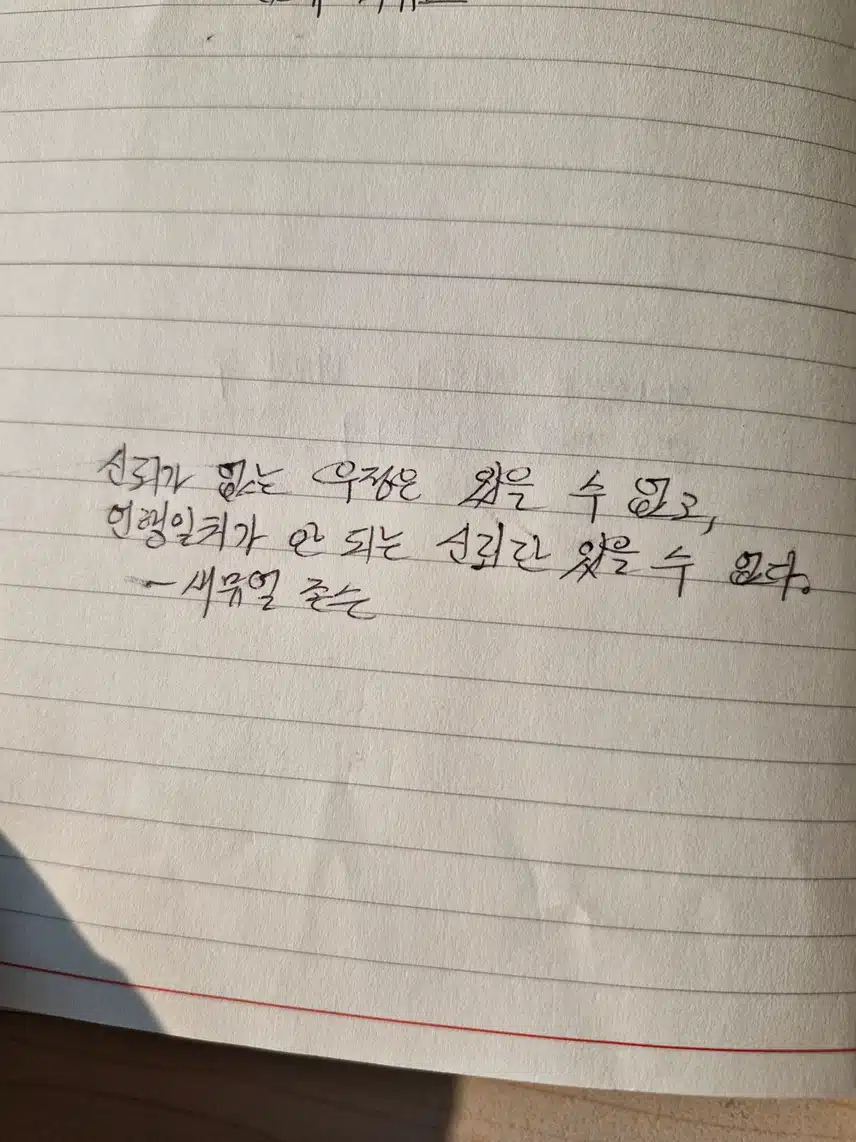 명언필사 