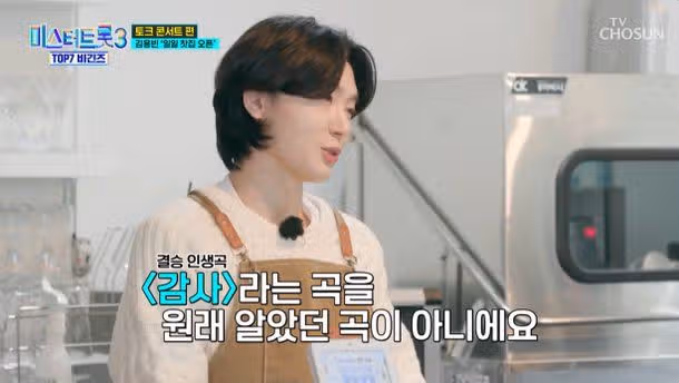 🌺김용빈,일일 찻집 흥행성공.시청률7.1%
