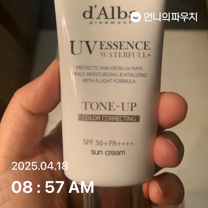 톤업 썬크림