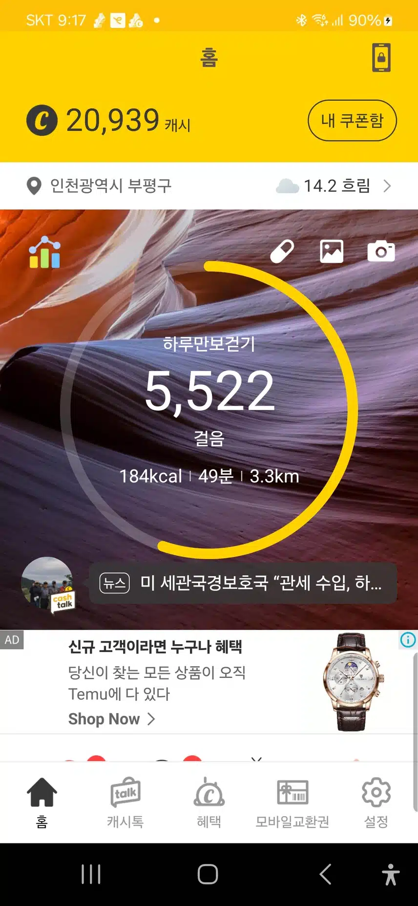 매일 2만보 노력