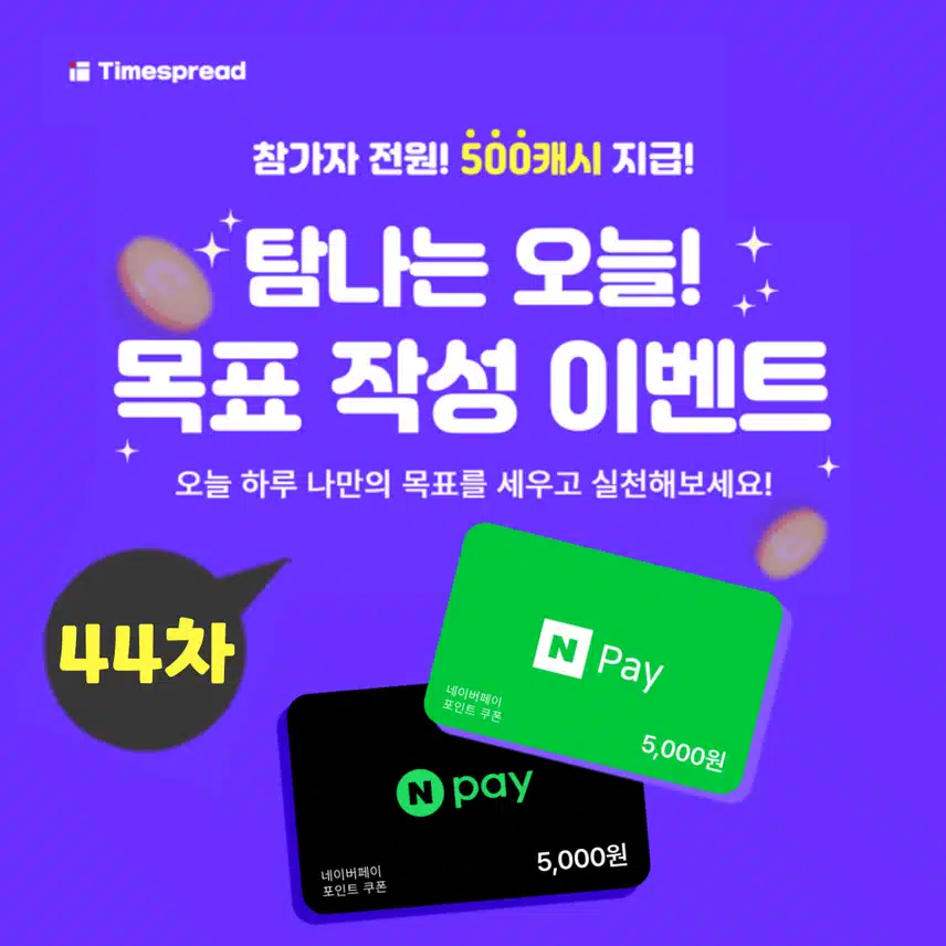 🎁진행 중인 이벤트 모두 보기🎁