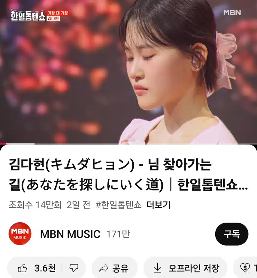 김다현  님 찾아가는길무대
