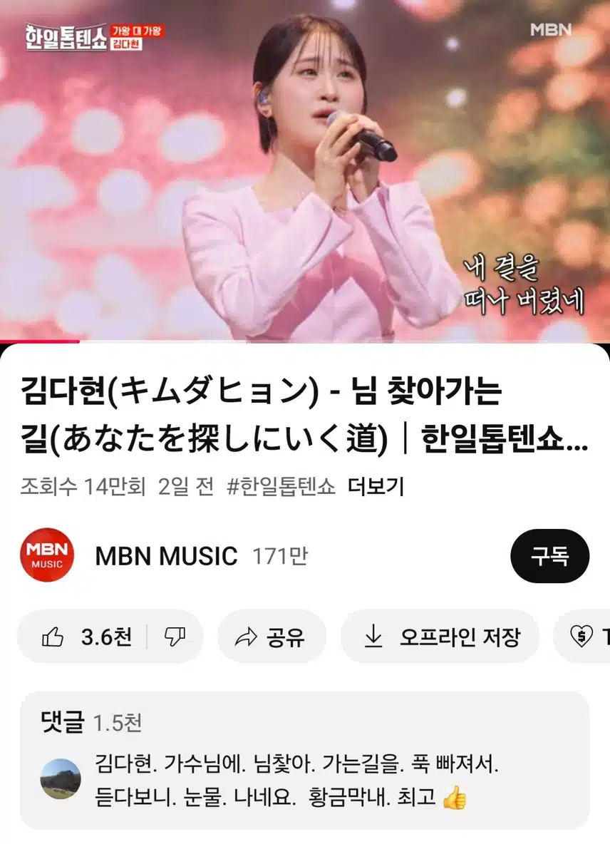 김다현  님 찾아가는길무대