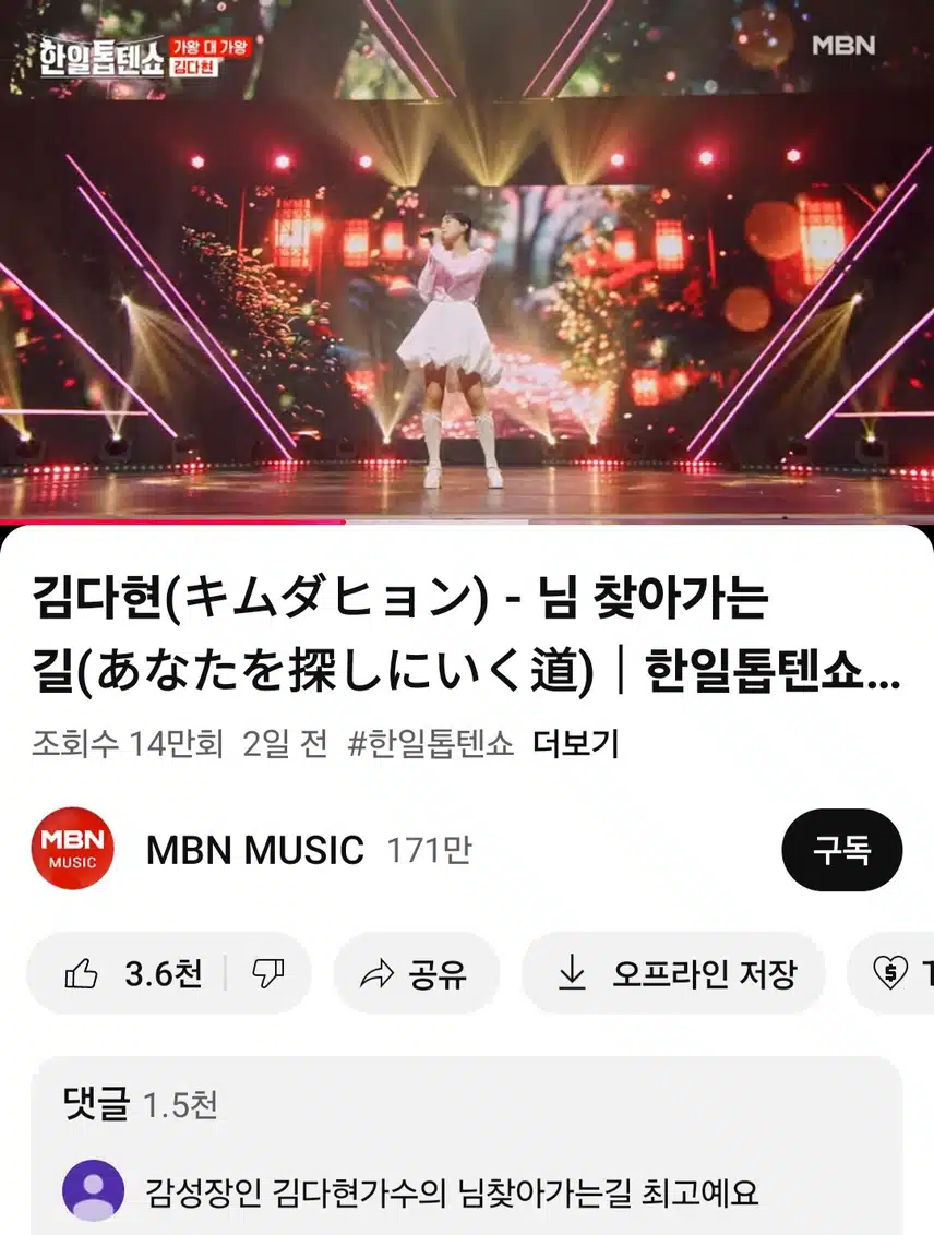 김다현  님 찾아가는길무대