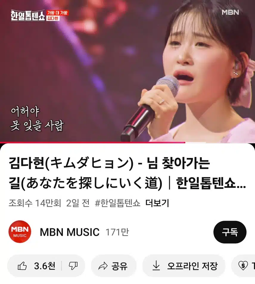 김다현  님 찾아가는길무대