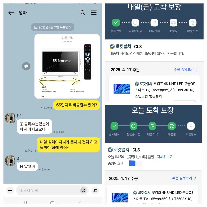 짠순이 어버일겸 돈 썼어요~ 티비보내드림~