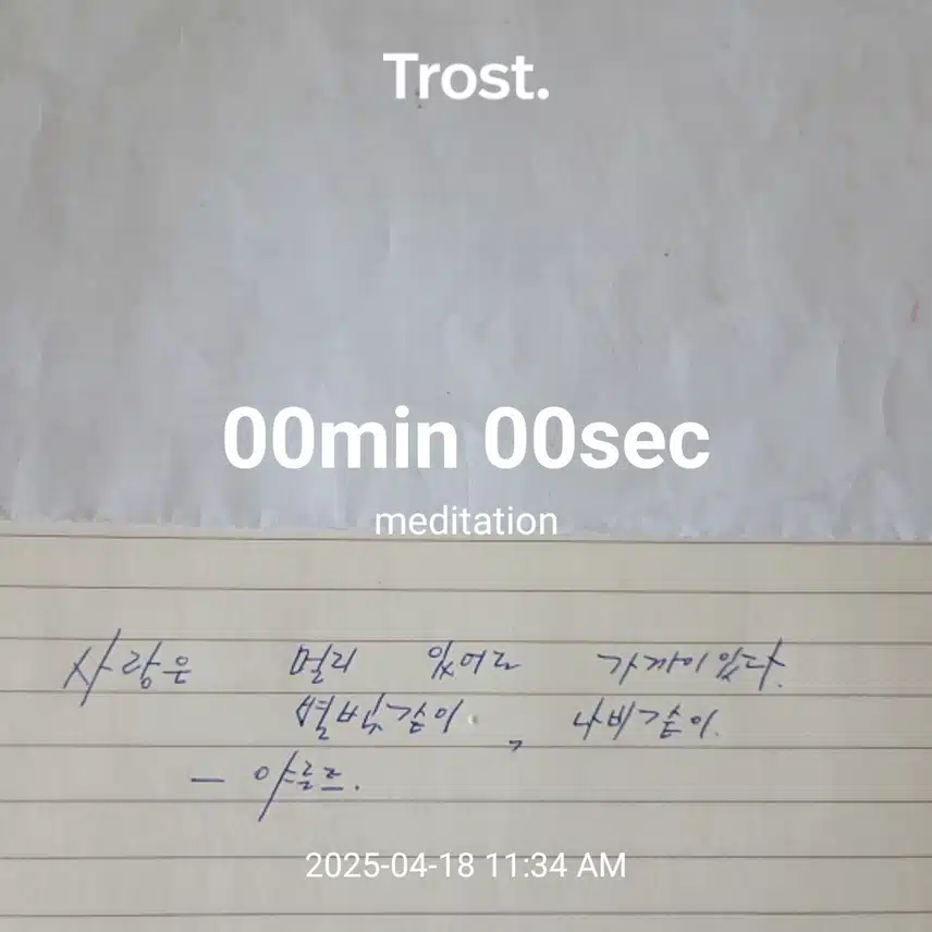 명언 필사 