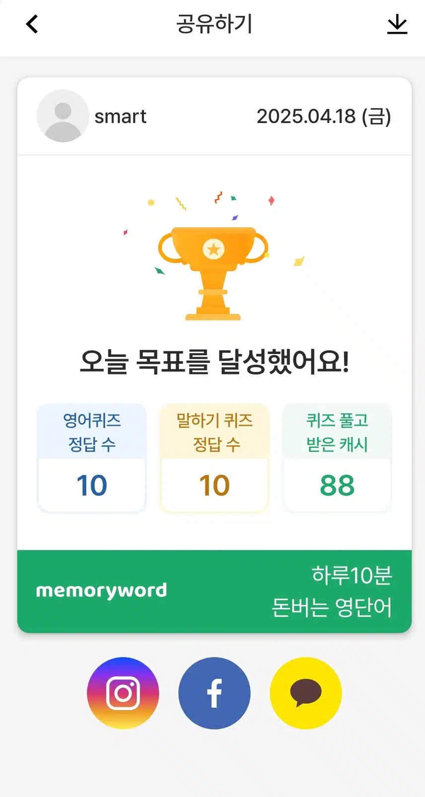 영어공부인증 