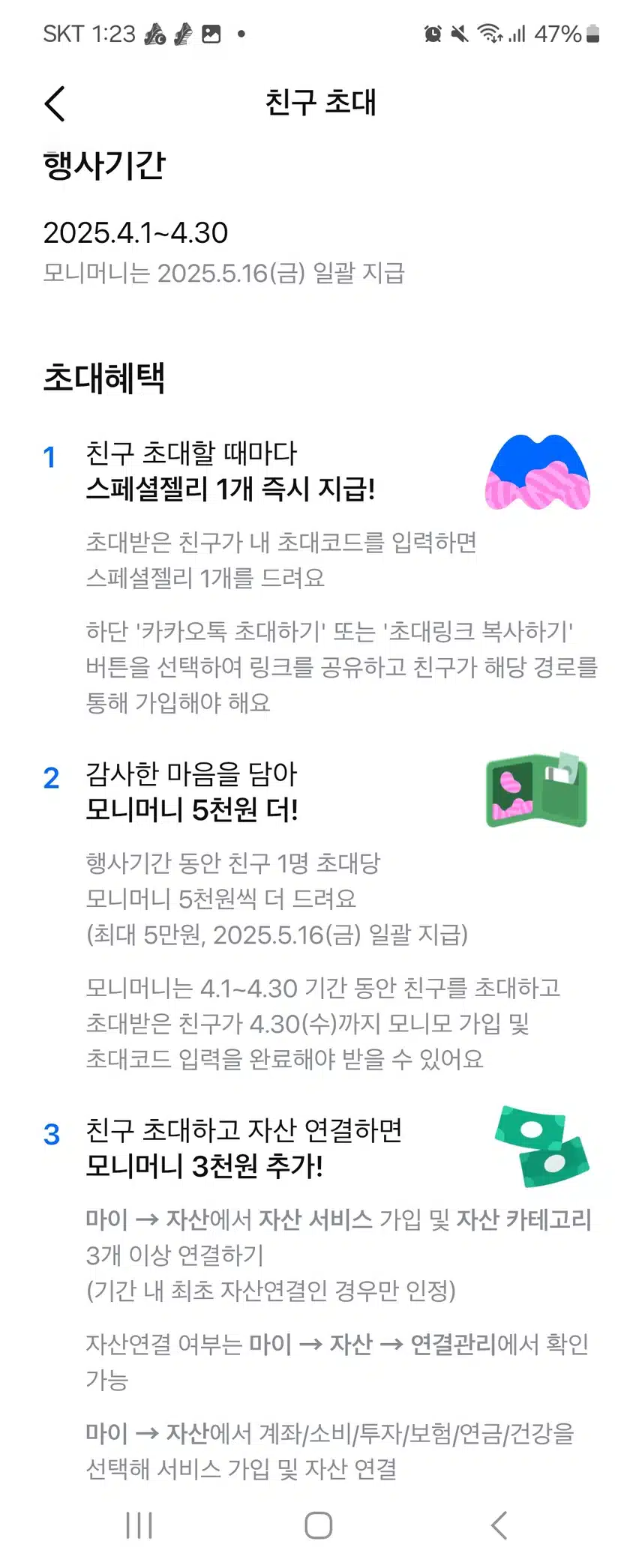 모니모 친구