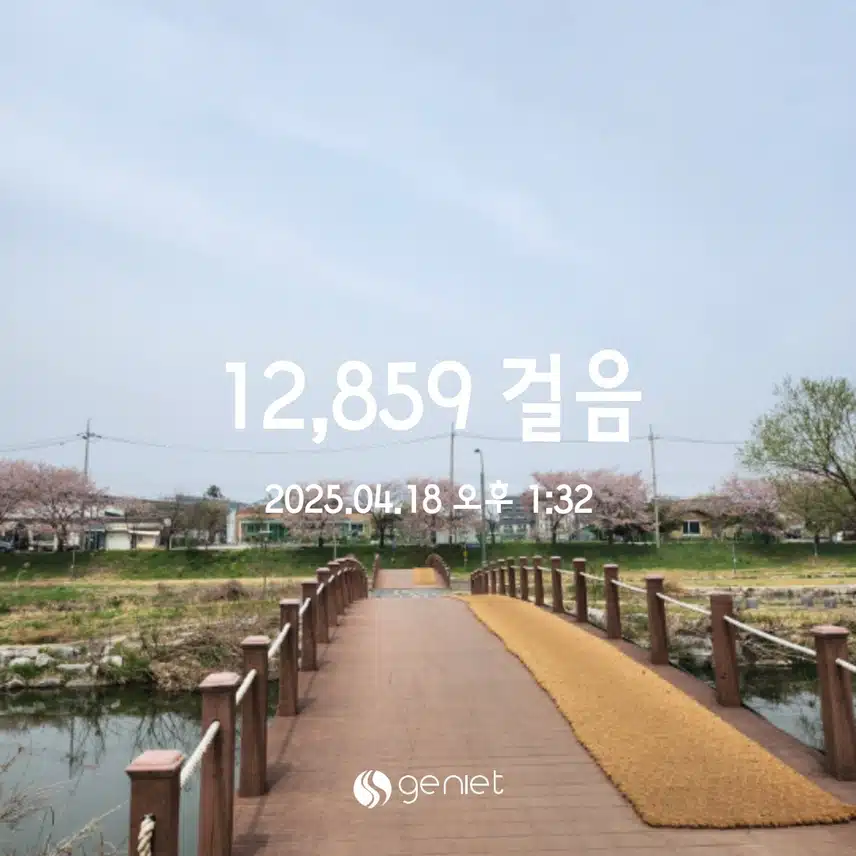 💪4.18 만보걷기 💕