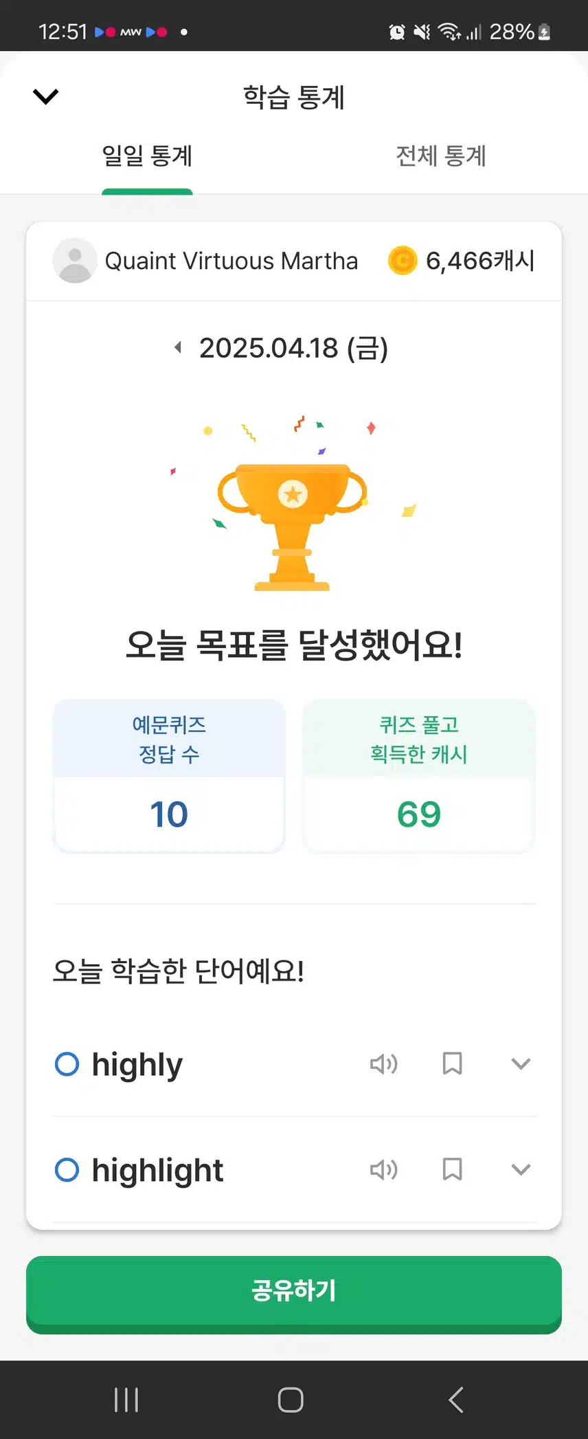 금요일