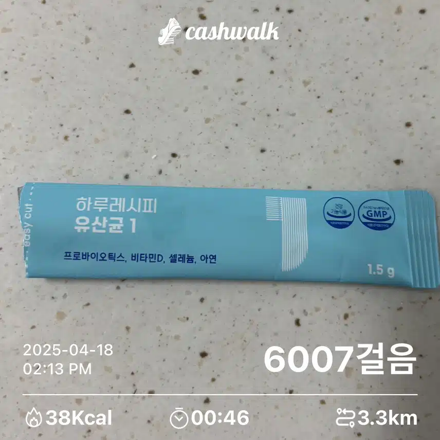식후에 영양제 챙겨요