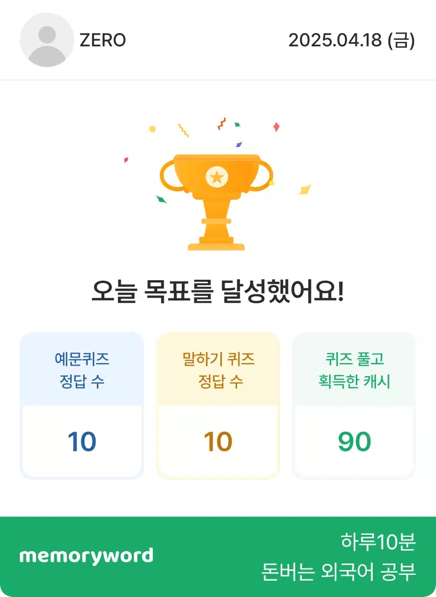 영어공부 인증 