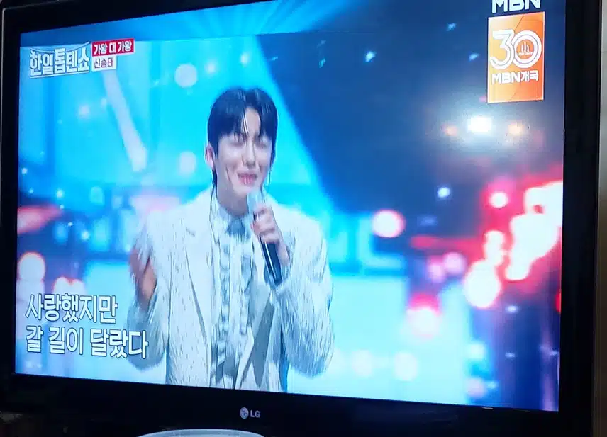 신승태님의 차표한장 무대 잘부르네요 