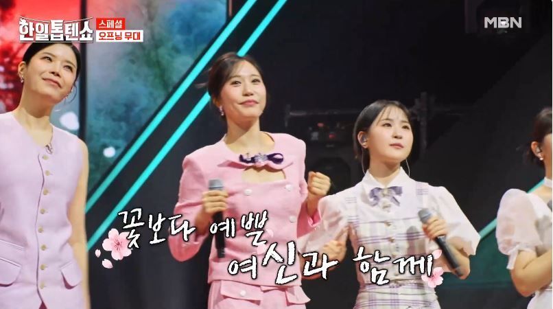 한일톱텐쇼 현역 여신6의 <청춘의 꿈>