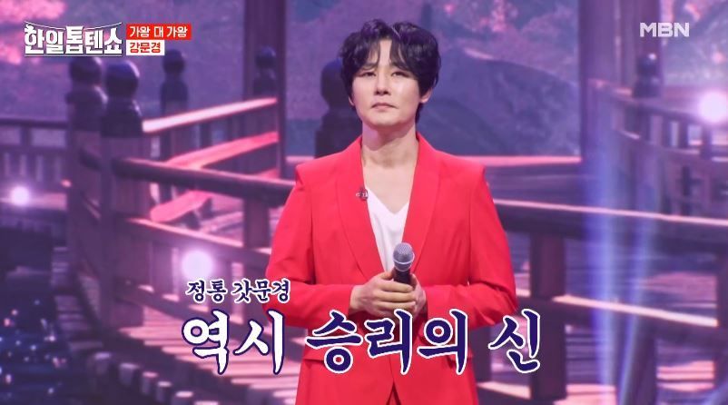 뽕가득 정통트롯 갓문경님의 <홍랑> 무대