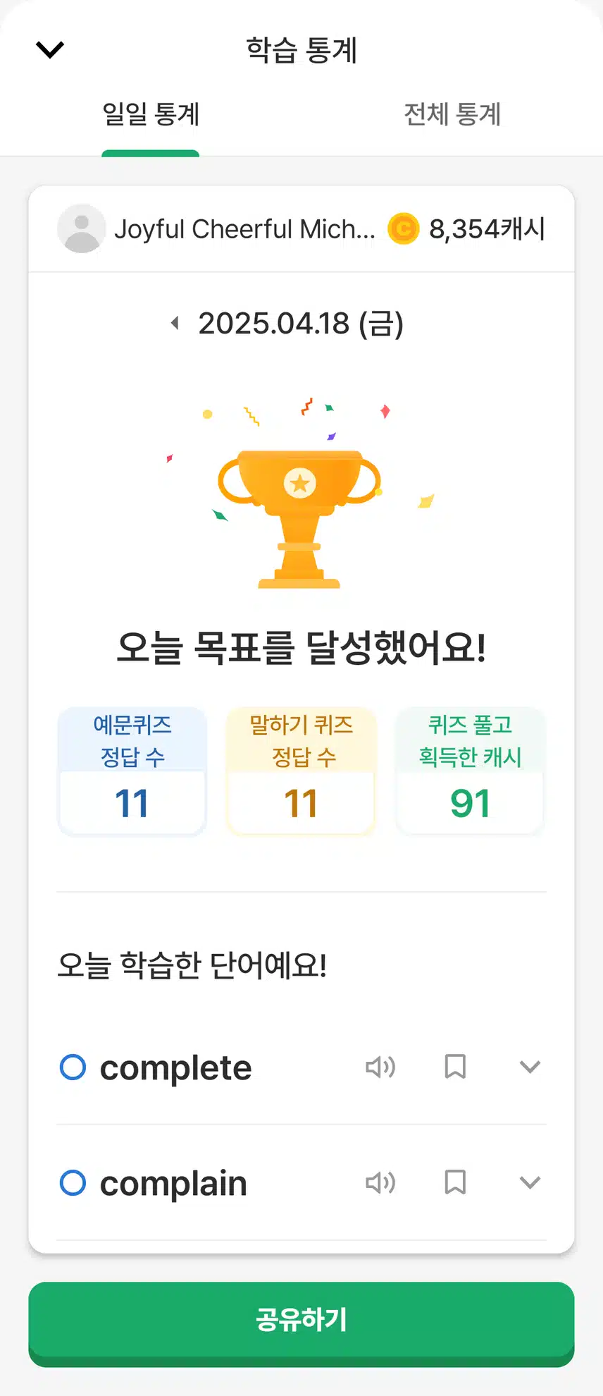 0418 영공 인증~