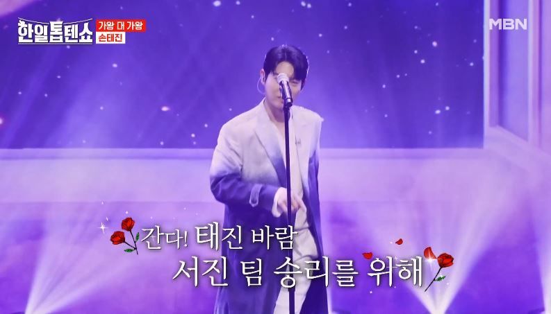 1% 부족해도 귀여운 손태진님의 <바람이려오>