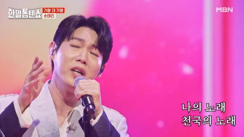 1% 부족해도 귀여운 손태진님의 <바람이려오>