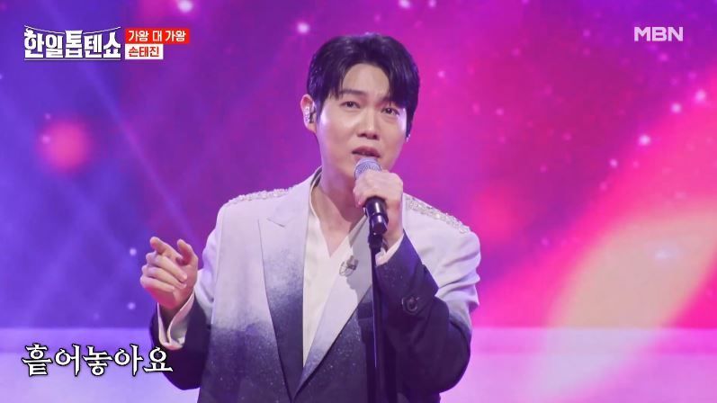 1% 부족해도 귀여운 손태진님의 <바람이려오>