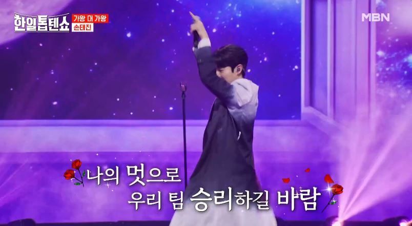 1% 부족해도 귀여운 손태진님의 <바람이려오>