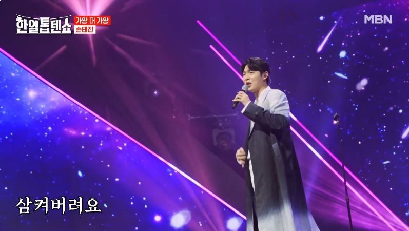 1% 부족해도 귀여운 손태진님의 <바람이려오>