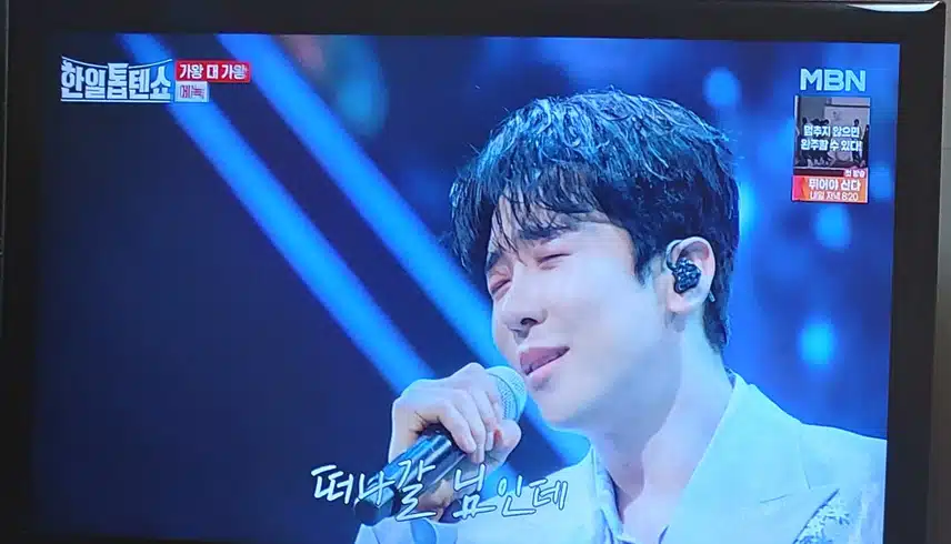 에녹님 퍼포먼스 없어도 너무 멋지게 잘부르네요