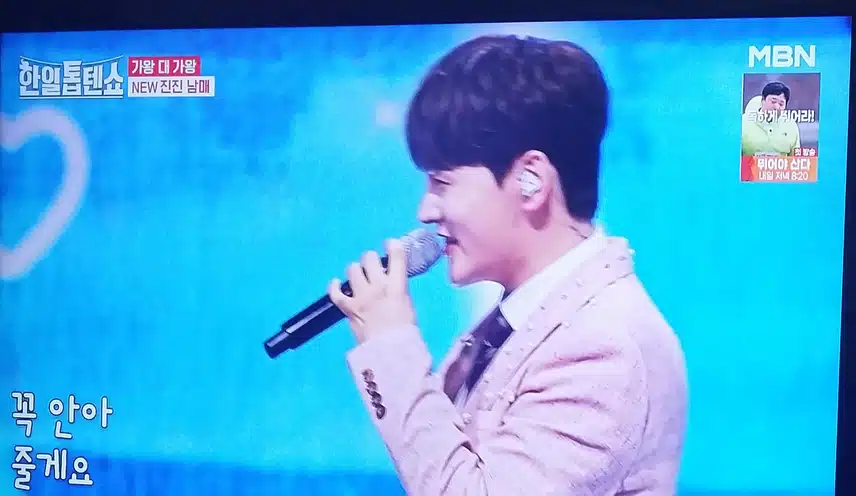 박서진님 과 마이진님의 듀엣무대 아이좋아라 네요