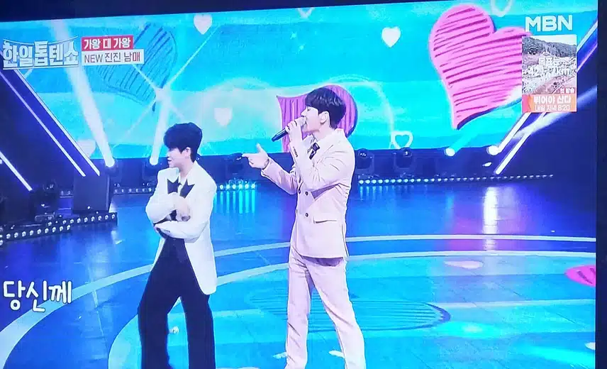 박서진님 과 마이진님의 듀엣무대 아이좋아라 네요