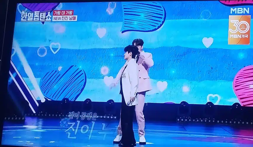 박서진님 과 마이진님의 듀엣무대 아이좋아라 네요