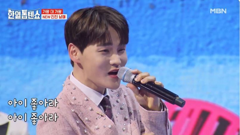박서진 마이진 진진남매의 <아이 좋아라>