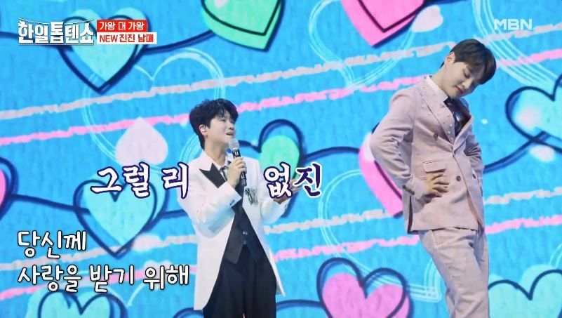 박서진 마이진 진진남매의 <아이 좋아라>