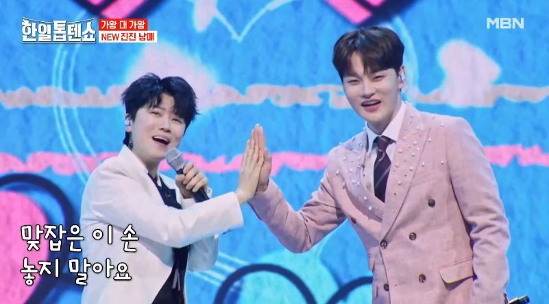 박서진 마이진 진진남매의 <아이 좋아라>