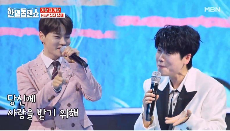 박서진 마이진 진진남매의 <아이 좋아라>