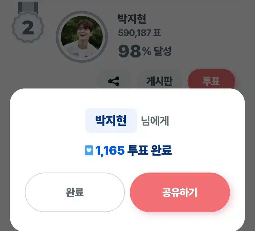 지현님께 드려요