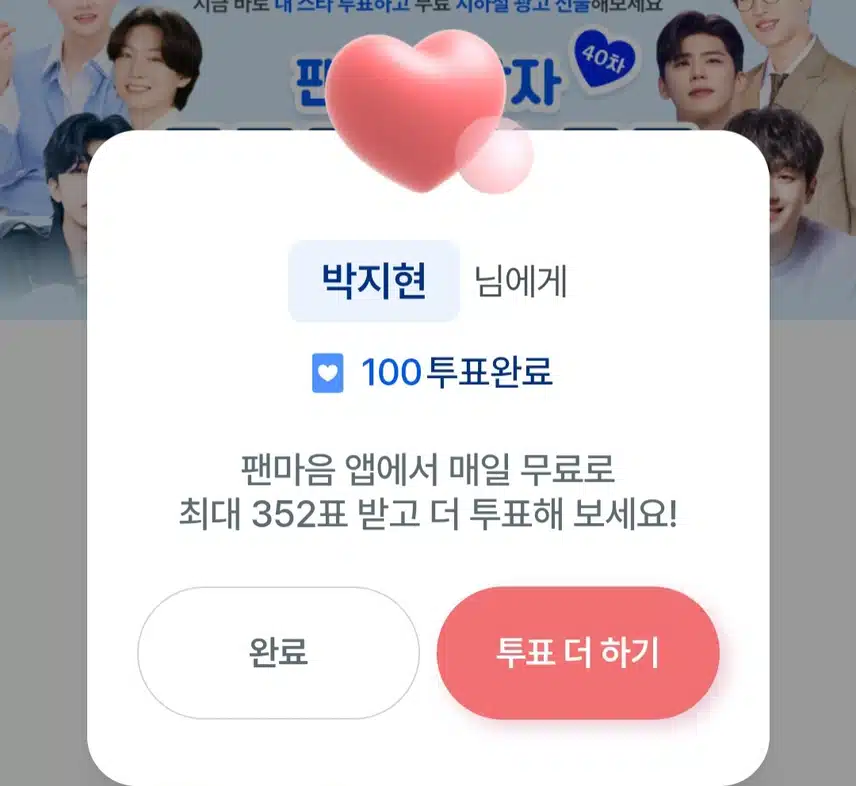 지현님께 드려요