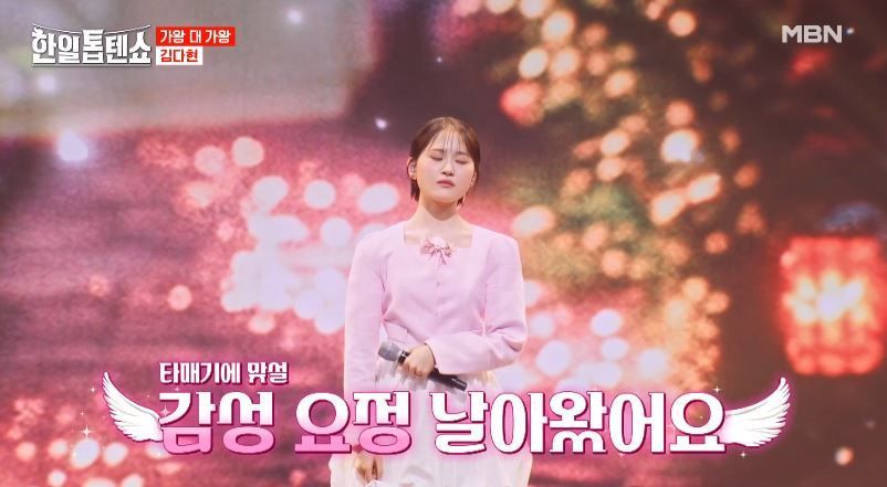원탑의 이유 김다현양의 <님 찾아가는길>