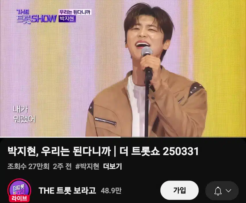 박지현 우리는 된다니까 27만뷰 돌파