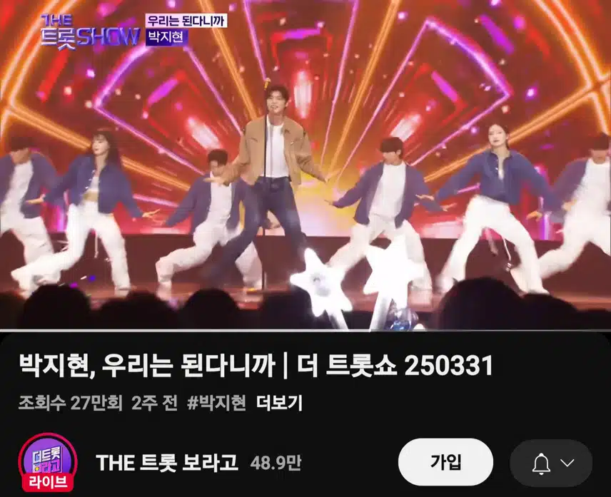 박지현 우리는 된다니까 27만뷰 돌파