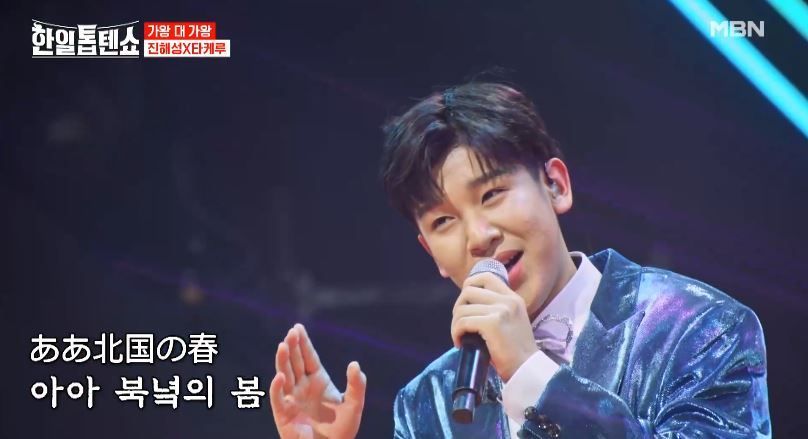 진해성님과 타케로군의 <북녘의 봄> 듀엣무대
