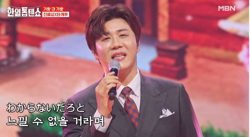 진해성님과 타케로군의 <북녘의 봄> 듀엣무대