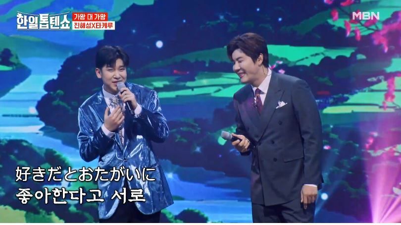 진해성님과 타케로군의 <북녘의 봄> 듀엣무대
