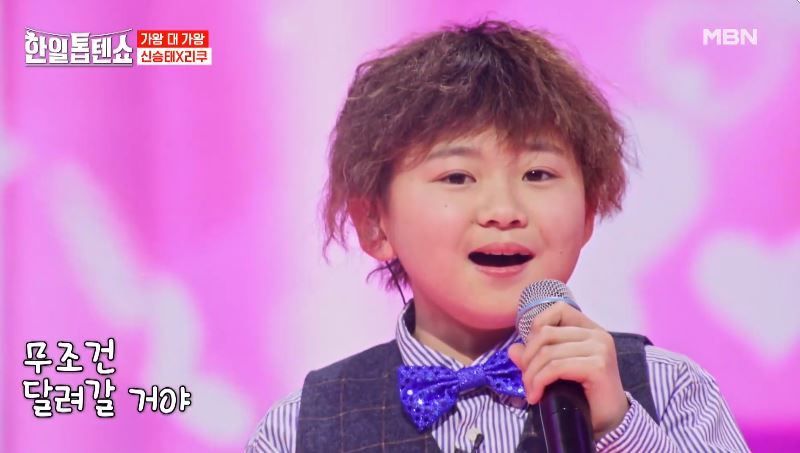 리쿠군과 신승태님의 듀엣 <무조건>무대