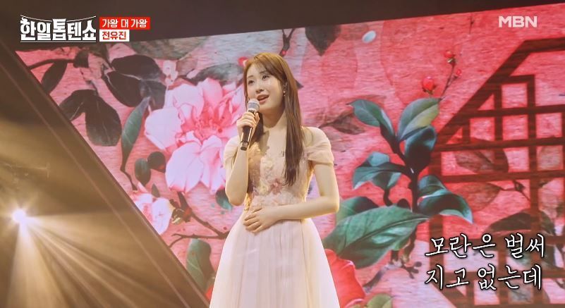 전유진양의 아름다운 목소리 <모란동백>
