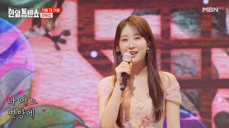 전유진양의 아름다운 목소리 <모란동백>