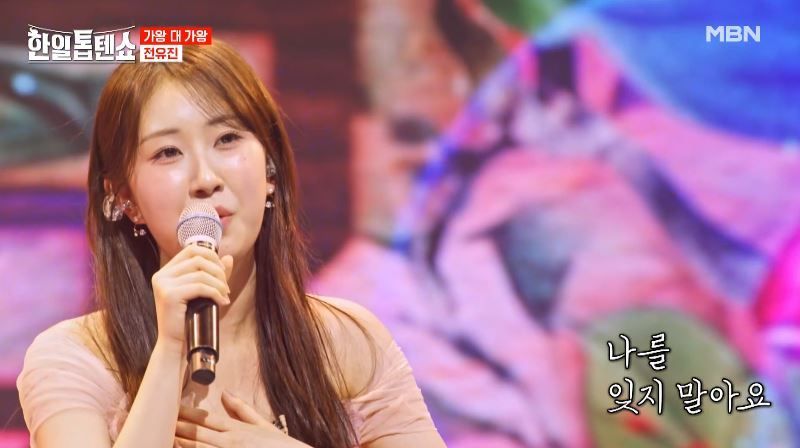 전유진양의 아름다운 목소리 <모란동백>