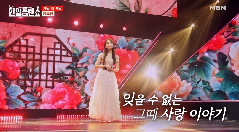 전유진양의 아름다운 목소리 <모란동백>