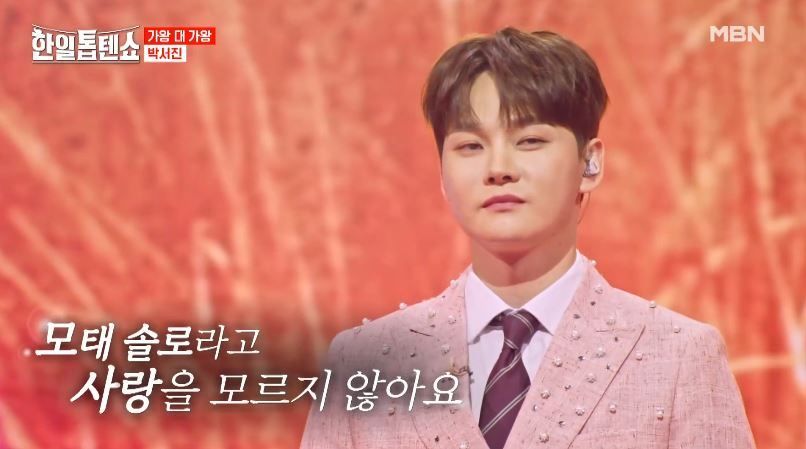 모태솔로 서진님이 부릅니다 <미운 사랑>