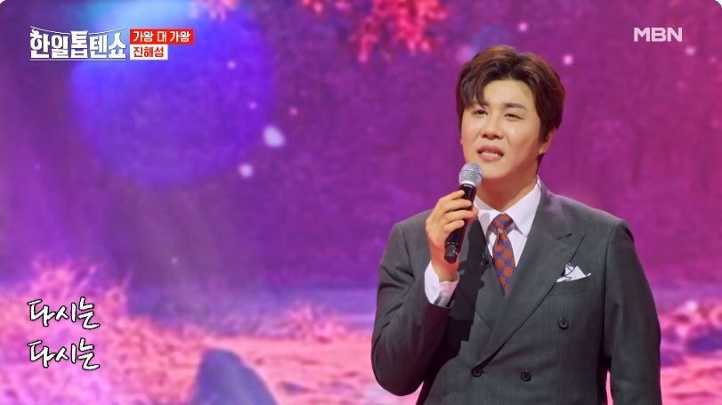 로맨틱한 순정남 진해성님의 <다시는>